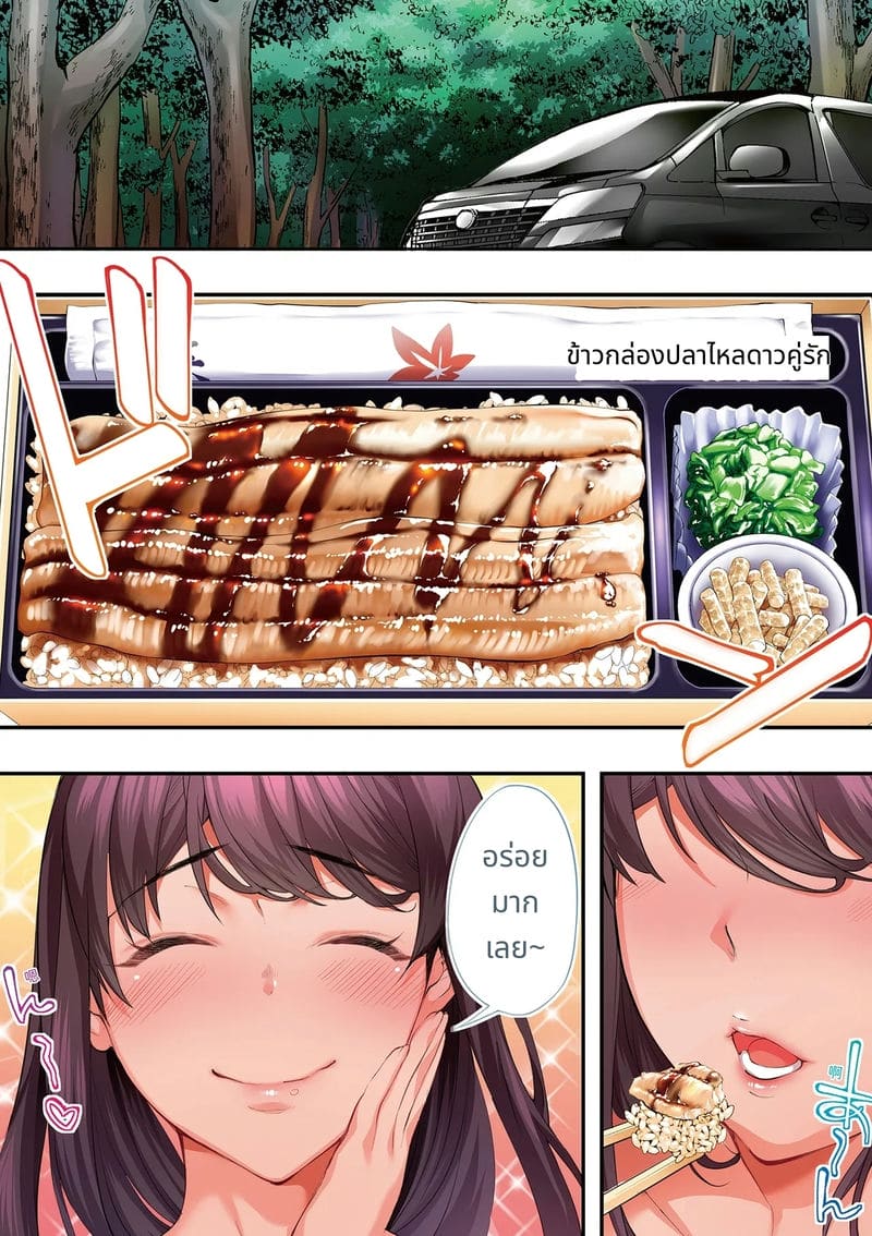 นักเดินทางฮิโรชิม่าโดนข่มขืนหมู่